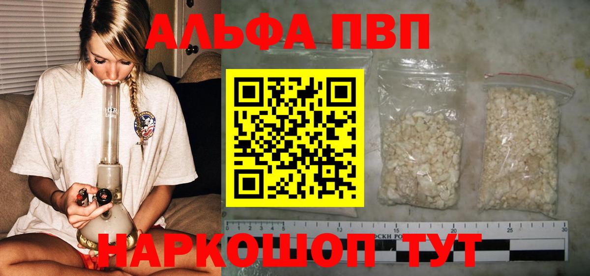 Alpha-PVP СК Дальнегорск