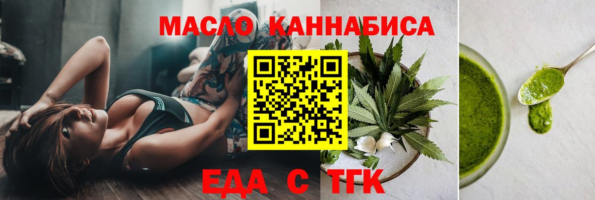 Дальнегорск  Печенье с ТГК марихуана  Вход с VPN 
