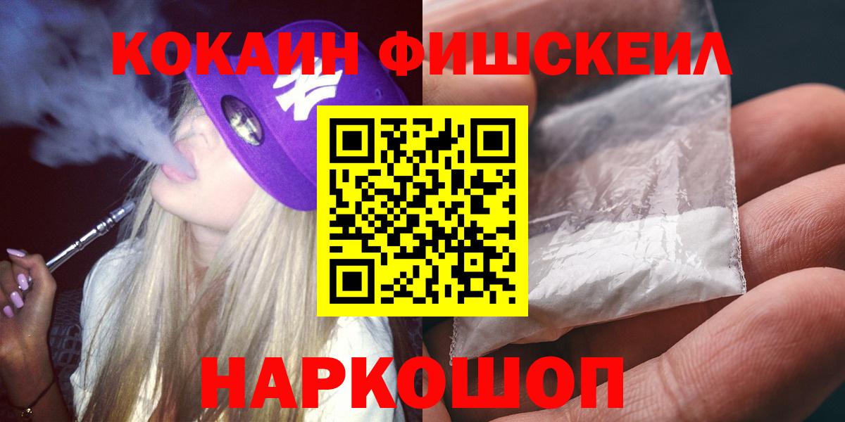 Кокаин 98%  Кокаин  Дальнегорск  COCAIN 99%  Вход с VPN 