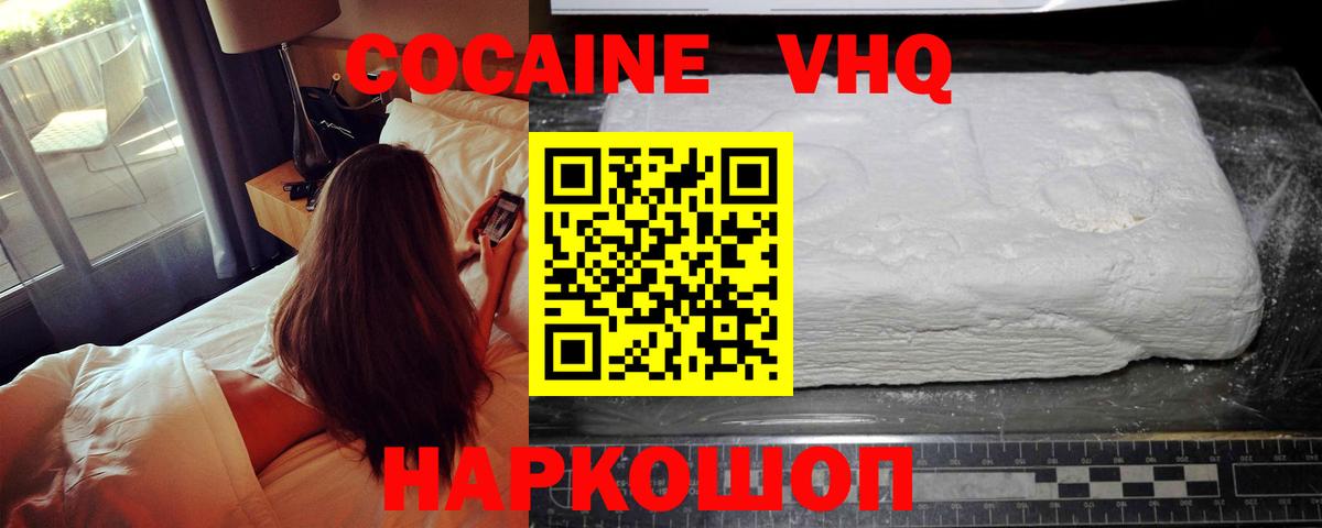 Cocaine Колумбийский Дальнегорск