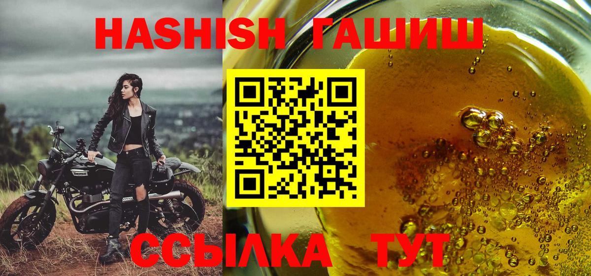Гашиш убойный  Вход с VPN  закладка  Дальнегорск  ГАШ гарик 
