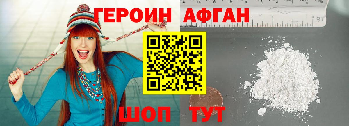 Дальнегорск  Героин VHQ  Вход с VPN 