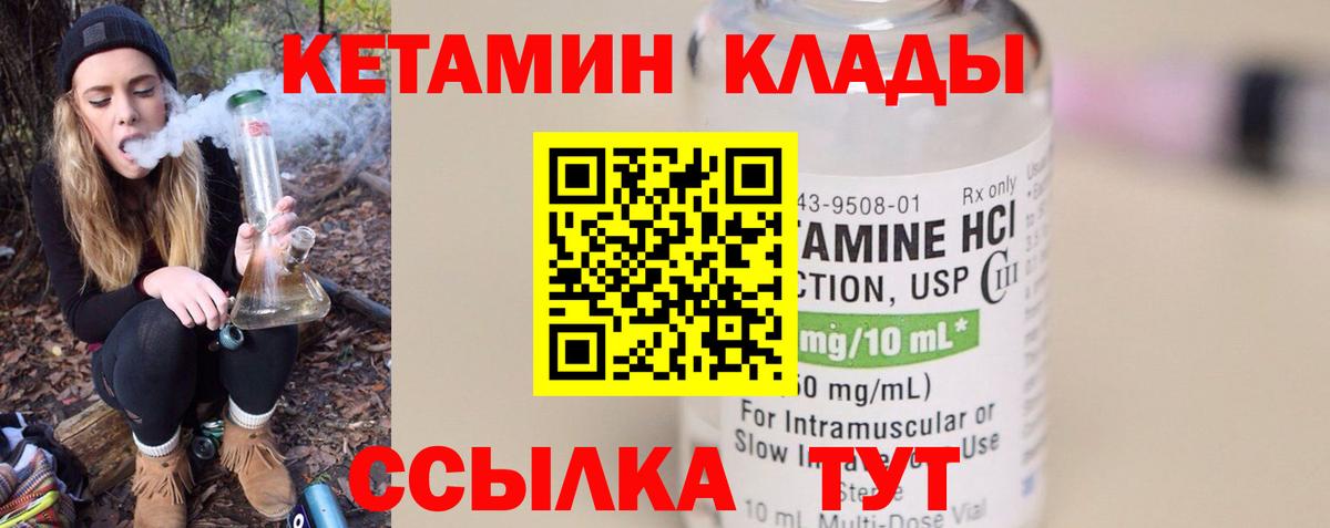 КЕТАМИН ketamine  Вход с VPN  Кетамин VHQ    маркетплейс  Дальнегорск 