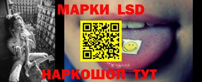 марки lsd Донецк