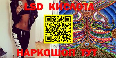 марки lsd Донецк