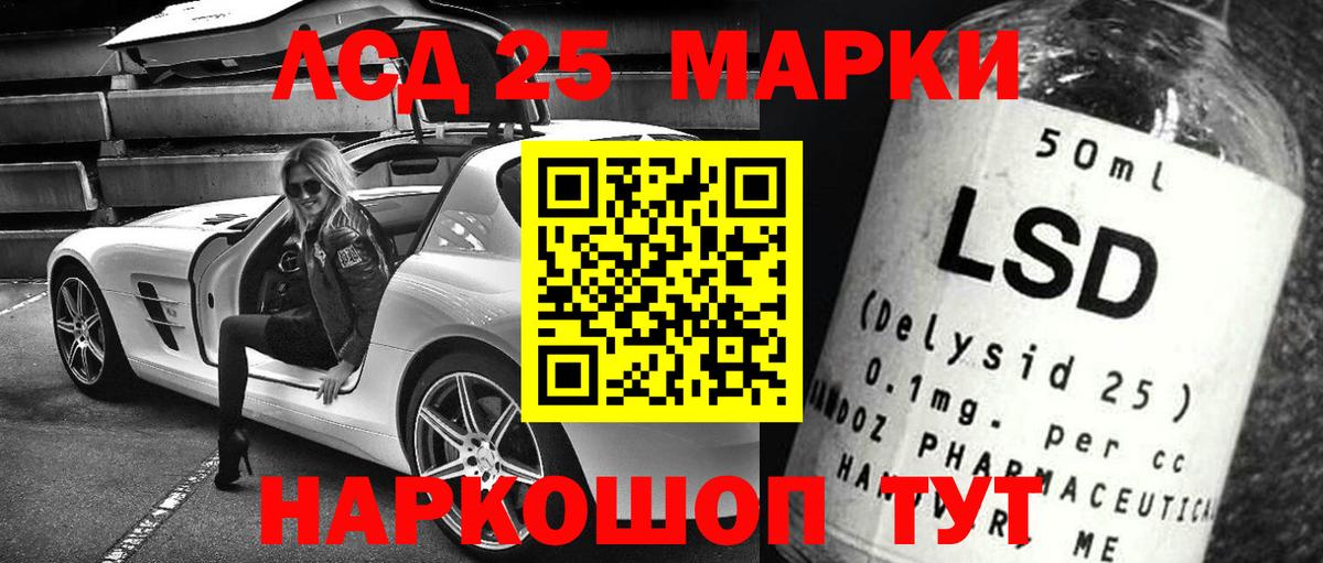 Дальнегорск  ЛСД экстази кислота  ЛСД экстази кислота  ОМГ ОМГ маркетплейс  Вход с VPN 