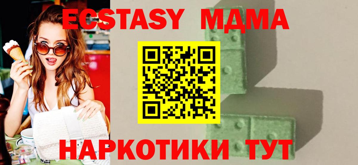Дальнегорск  MDMA VHQ  Вход с VPN  MDMA молли 