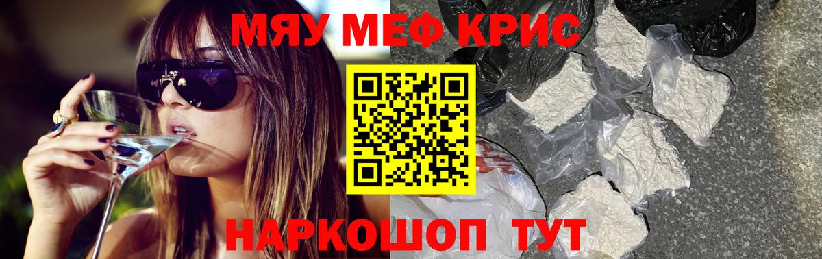 Дальнегорск  Меф 4 MMC  Меф  Вход с VPN  Мефедрон 4 MMC 