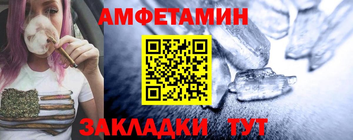Дальнегорск  Первитин Декстрометамфетамин 99.9%  Вход с VPN 